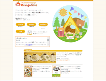 Tablet Screenshot of orangedrive.org